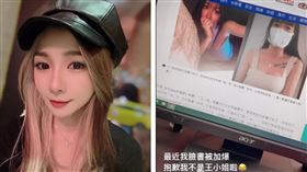 正妹被認錯是「王小姐」交友暴增超無奈，網暈船直呼「王小姐都是對的」。（圖／翻攝自臉書）