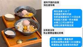 客人半夜想點餐。黑店嫩仙草-遼寧分店