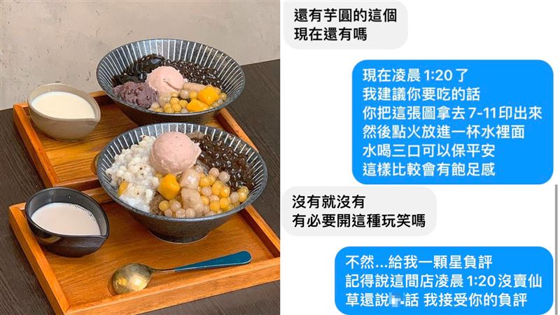 客大半夜點餐　老闆「自討一星負評」嗆爆
