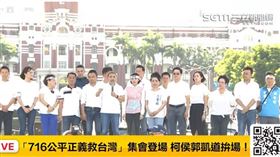 公平正義遊行畫面