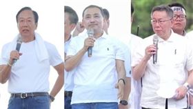 郭台銘,侯友宜,柯文哲(組合圖)
