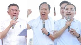 716凱道遊行,侯友宜,郭台銘,柯文哲