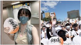 王小姐,遊行,居住正義,月月（圖／翻攝自《爆廢二公社》）