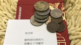 臉書,靈異公社,紅包袋,冥婚,