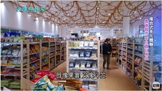 台灣亮起來／美濃農會華麗變身未來超市！