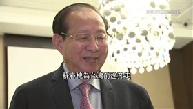 獨家／「半導體女王」蘇姿丰父力挺賴清德　蘇春槐承諾：一定回台投票