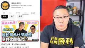 快訊／朱學恒復出？YT悄改名、上架新片　網友反應太真實。（圖／翻攝自朱學恒YT、直播）