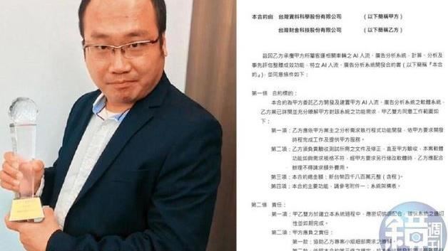 承攬政府逾億標案！知名CEO遭爆掏空跑路