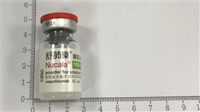 舒肺樂凍晶注射劑(食藥署)