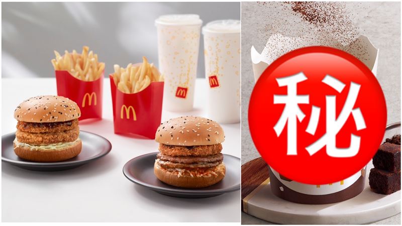 睽違3年！麥當勞「1消暑聖品」限時回歸