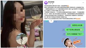 輔大陳若儀,代書,財產,Kelly（圖／翻攝自《匿名2公社》）