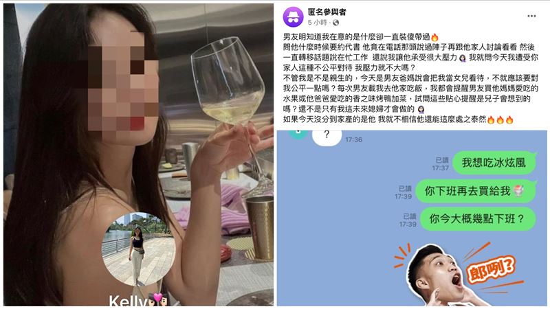 「輔大陳若儀」討板橋店面　逼男友約代書