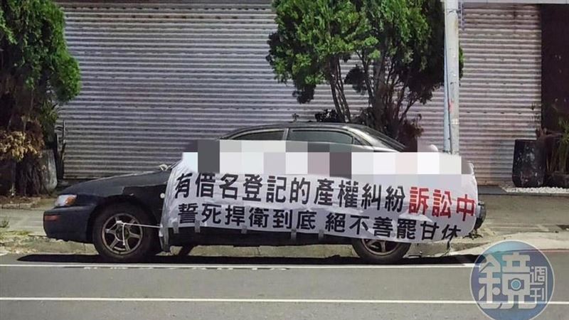 索討8年禮物　超跑將軍爆買鄰居監視恐嚇