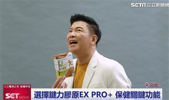 曾國城維持活力秘密　鍵力膠原保健關鍵