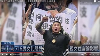 館長直播公審舉牌小女生　吳欣岱怒批噁心