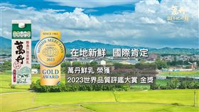 榮獲國際金獎肯定  萬丹就是「在地新鮮」！（業配勿用）