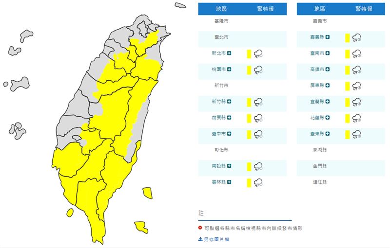 氣象局針對14縣市發布大雨特報。(圖/中央氣象局)