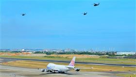 漢光演習桃機預演  航班進行彈性調度國軍漢光39號實兵操演24日至28日登場，首度在桃園國際機場進行反空機降操演，第2次預演19日展開；演習已於上午10時10分順利結束，桃機公司在空域管制時間進行航班彈性調度，將相關影響降至最低。中央社記者吳睿騏桃園機場攝  112年7月19日