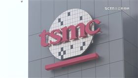 台積電(SOT台積拒台電)