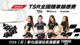 ▲夢想家啦啦隊Formosa Sexy將參與TSR全國機車錦標賽為選手應援。（圖／ELEVEN體育家族提供）