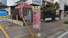 25歲台女「在日本偷889元餃子」被逮！店家調監視器超傻眼　網轟：丟臉。（圖／翻攝自Google Maps）