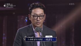 青龍系列大獎。（圖／翻攝自KBS Entertain）