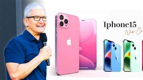 iPhone 15系列機種多項功能改款　果粉最關心這三個
