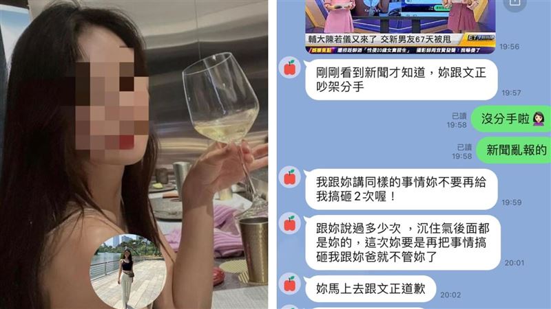 輔大陳若儀駁分手！媽媽教戰一句話被酸爆