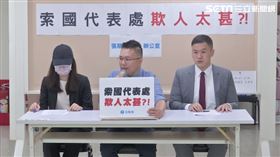 Ａ小姐在台北市議員張斯綱的陪同下，召開「索國代表處欺人太甚！？」記者會，控訴涉嫌欺壓台籍雇員、不當解雇