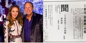 正式決裂！李玟真正訃聞曝「夫名被消失」（圖／翻攝微博）