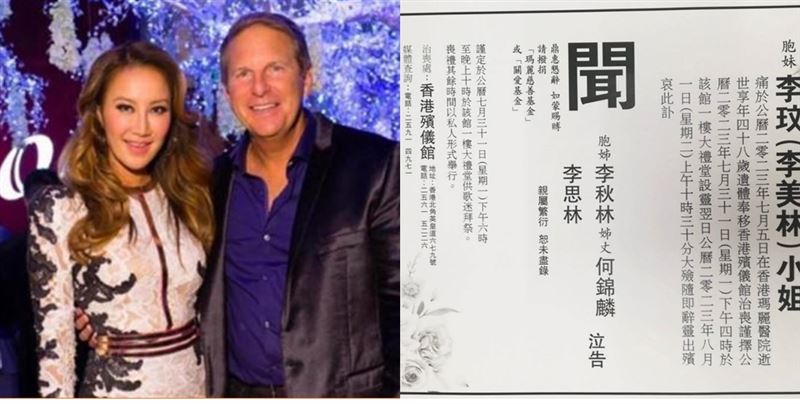 正式決裂！李玟真正訃聞曝「唯獨他消失」