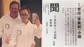 李玟老公和女兒 攝影邱榮吉攝影、翻攝自李玟臉書