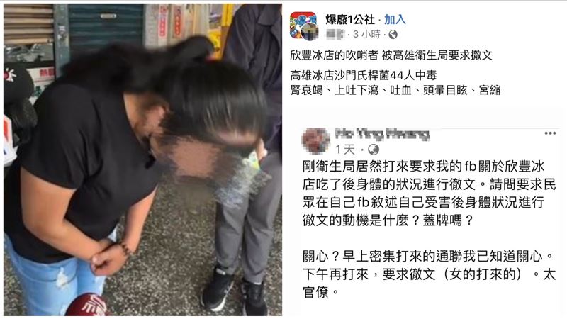 吃冰中毒44人就醫　網爆吹哨者被要求撤文