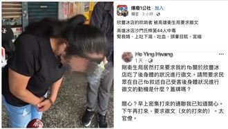 吃冰中毒44人就醫　網爆吹哨者被要求撤文