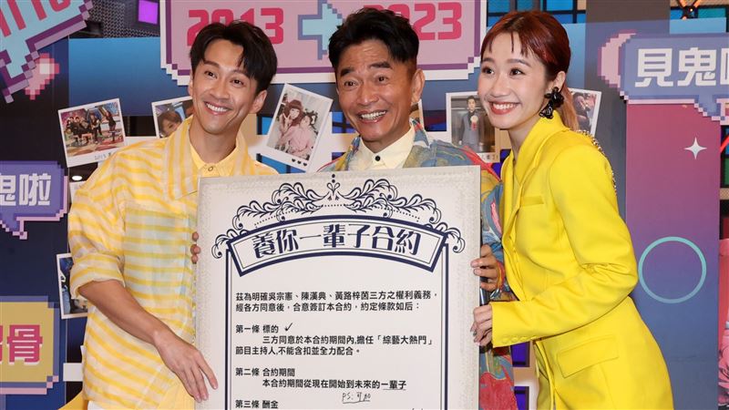 《大熱門》10周年了　吳宗憲：我不動如山