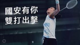 ▲「小戴」戴資穎和調查局合作最新國安宣導影片。（圖／調查局提供）