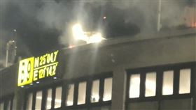 桃機,一航廈,B9,屋頂,火煙,