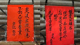 書法休店公告（圖／翻攝自路上觀察學院）