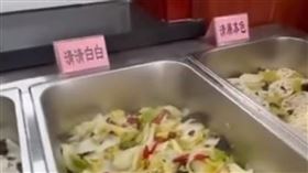 清廉餐（圖／翻攝自微博）