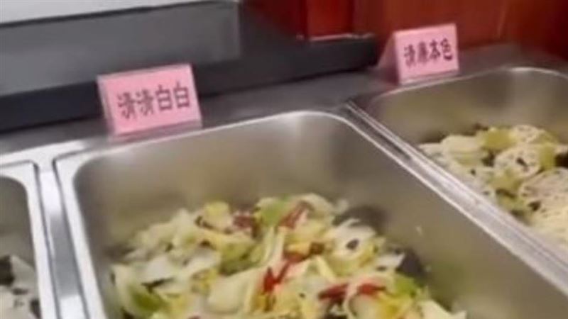 陝西黨校推出清廉餐挨轟　副校長被停職