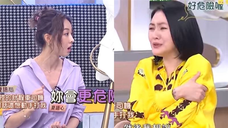 她險遭小黃運將毆打　衝突場面嚇傻小S