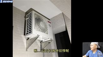 冷氣外機安裝地雷曝　師傅一看：以後很慘