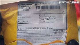 南韓收容中心疑似收到來自台灣收到的毒氣包裹。（圖／翻攝畫面）