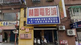 林園電影城（圖／翻攝自Google地圖）