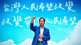 郭台銘說，我一定不會讓大家失望，我會給大選與政治帶來新的風格，以具體的改變讓大家心中重新燃起熊熊的希望之火！