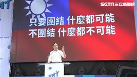 國民黨全代會朱立倫致詞，台下韓國瑜，侯友宜馬英九
