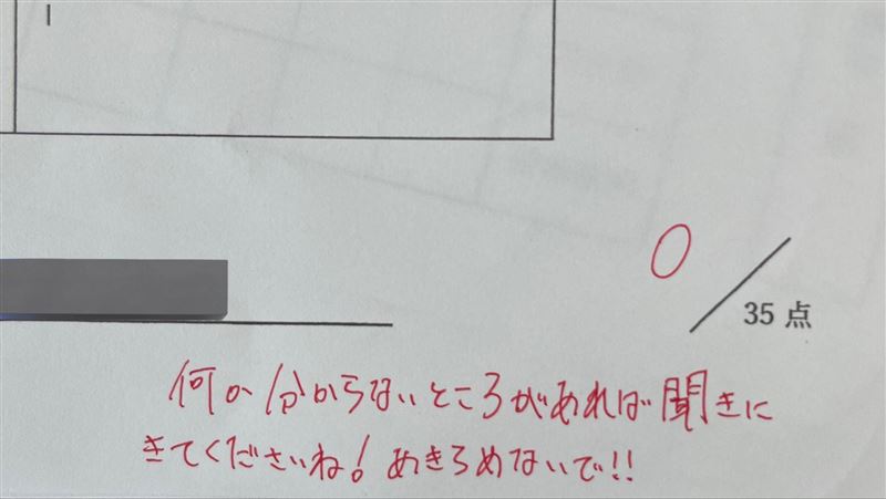 考試拿0分⋯暖師考卷上「留1句」逼哭學生