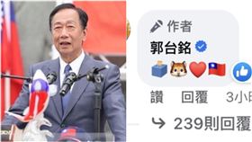 圖／翻攝自郭台銘臉書