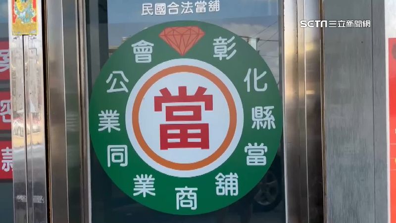 多虧當鋪業者「雞婆」　阻詐救回婦300萬