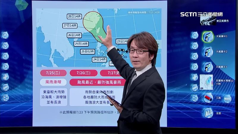 杜蘇芮明開始關鍵北轉　路徑似強颱碧利斯